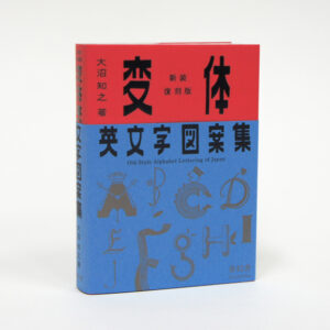 Old-Style Alphabet Lettering Of Japan