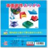 Origami de doble color (40 hojas) - Imagen 2