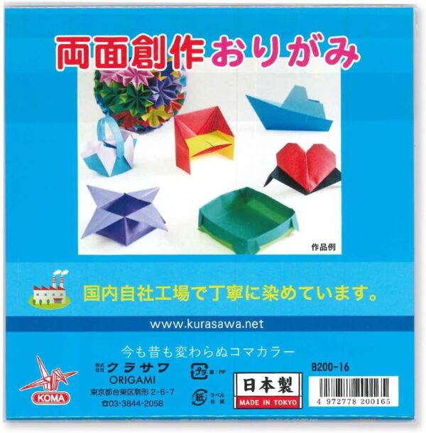 Origami de doble color (40 hojas) - Imagen 2