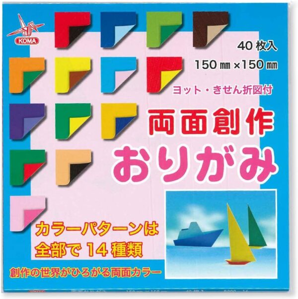 Origami de doble color (40 hojas)