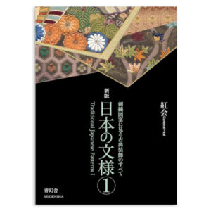 patrones japoneses tradicionales vol 1