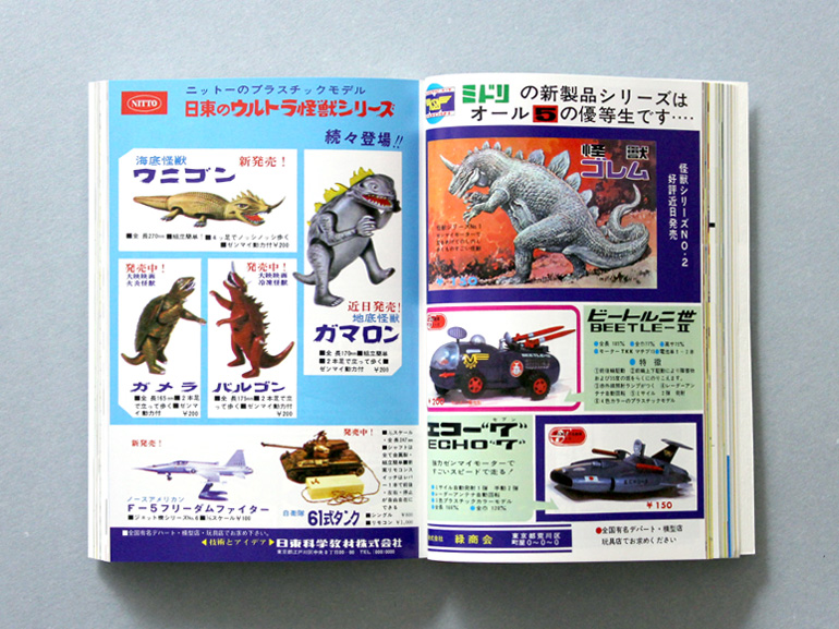 colección de libros de publicidad japonesa Showa