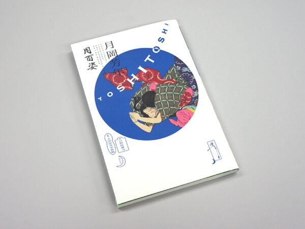 YOSHITOSHI TSUKIOKA - ONE HUNDRED VIEWS OF THE MOON
