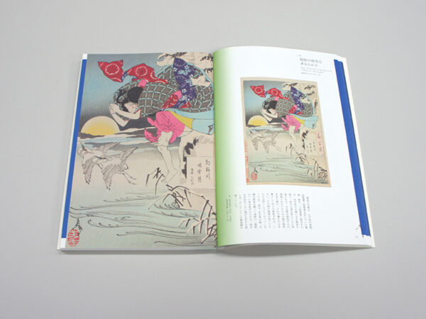 YOSHITOSHI TSUKIOKA - ONE HUNDRED VIEWS OF THE MOON - Imagen 8