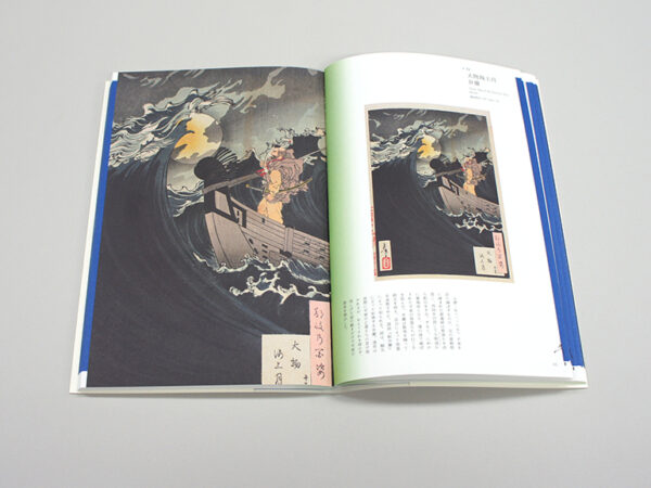 YOSHITOSHI TSUKIOKA - ONE HUNDRED VIEWS OF THE MOON - Imagen 6