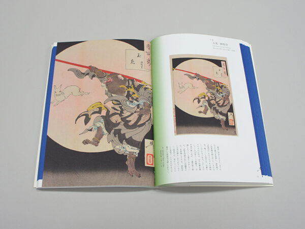 YOSHITOSHI TSUKIOKA - ONE HUNDRED VIEWS OF THE MOON - Imagen 5