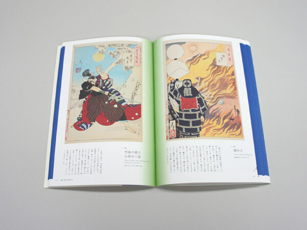 YOSHITOSHI TSUKIOKA - ONE HUNDRED VIEWS OF THE MOON - Imagen 2