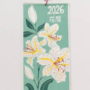 Calendario japonés 2026 con ilustraciones de flores tradicionales hanagoyomi