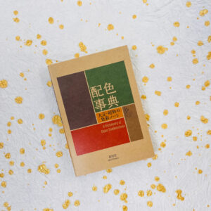 libro japonés de combinaciones de color