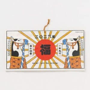 Calendario japonés 2026 con ilustraciones de la buena fortuna Fuku no Hi