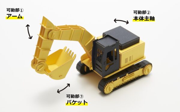 Cars craft grande: Pala eléctrica – Power Shovel - Imagen 4