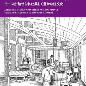 japanese homes and their surroundings libro arquitectura japonesa