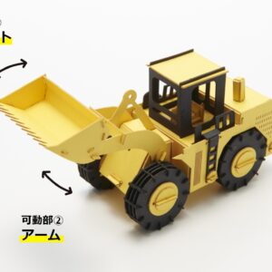 Cars craft grande: Wheel Loader