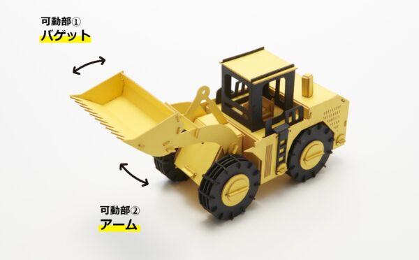 Cars craft grande: Wheel Loader